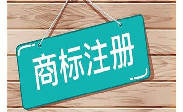 你還不知道商標(biāo)是什么嗎？趕緊點(diǎn)進(jìn)來(lái)看看！